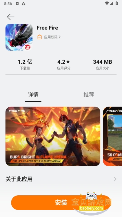 oppo游戏中心app官方最新版2025 oppo游戏中心app官方最新版2025