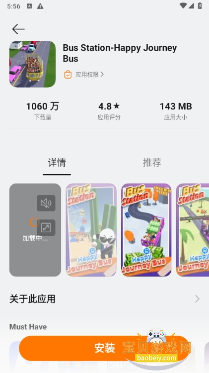 oppo游戏中心app官方最新版2025 oppo游戏中心app官方最新版2025