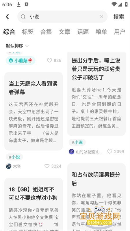 老福特lofter手机版app最新版2025 老福特lofter手机版app最新版2025