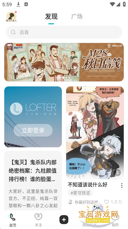 老福特lofter手机版app最新版2025 老福特lofter手机版app最新版2025
