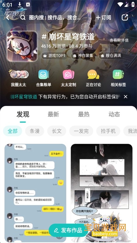 老福特lofter手机版app最新版2025 老福特lofter手机版app最新版2025