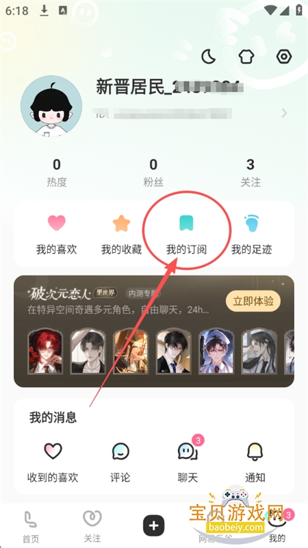 老福特lofter手机版app最新版2025 老福特lofter手机版app最新版2025