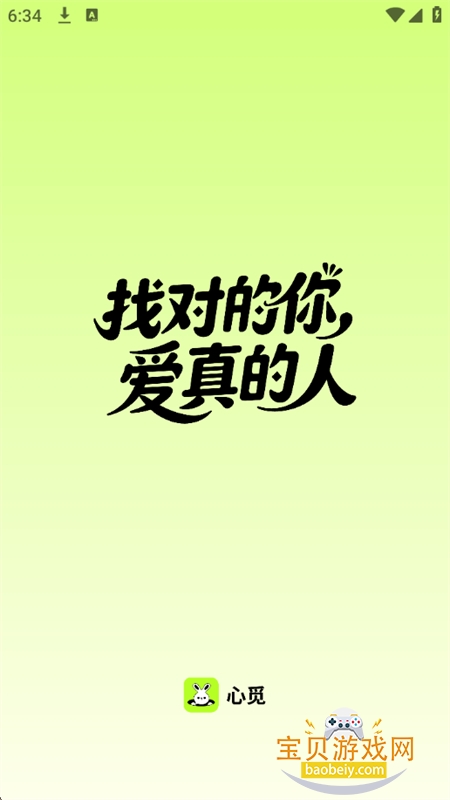 心觅app安卓免费下载手机版 心觅app安卓免费下载手机版