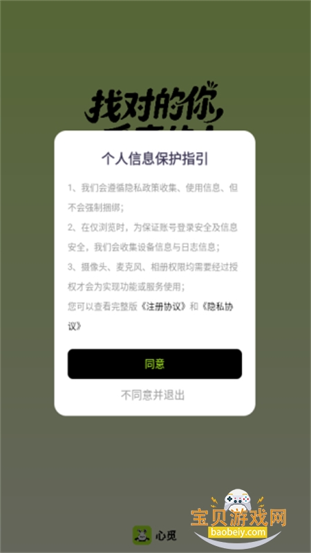 心觅app安卓免费下载手机版 心觅app安卓免费下载手机版
