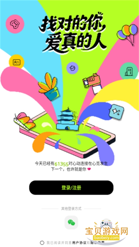 心觅app安卓免费下载手机版 心觅app安卓免费下载手机版