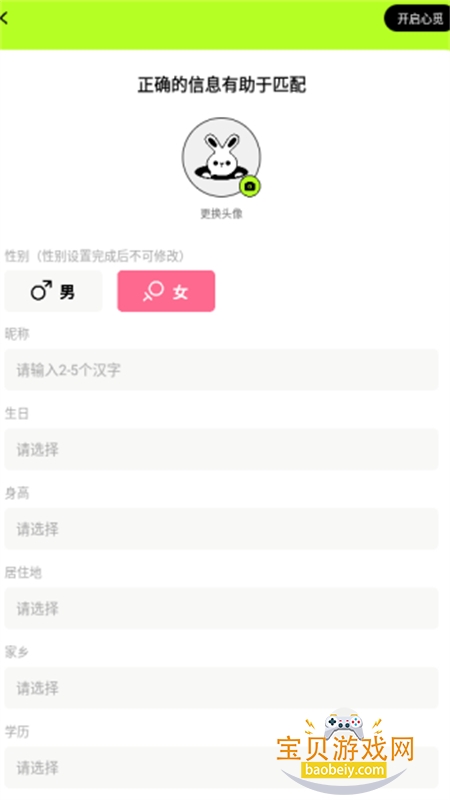 心觅app安卓免费下载手机版 心觅app安卓免费下载手机版