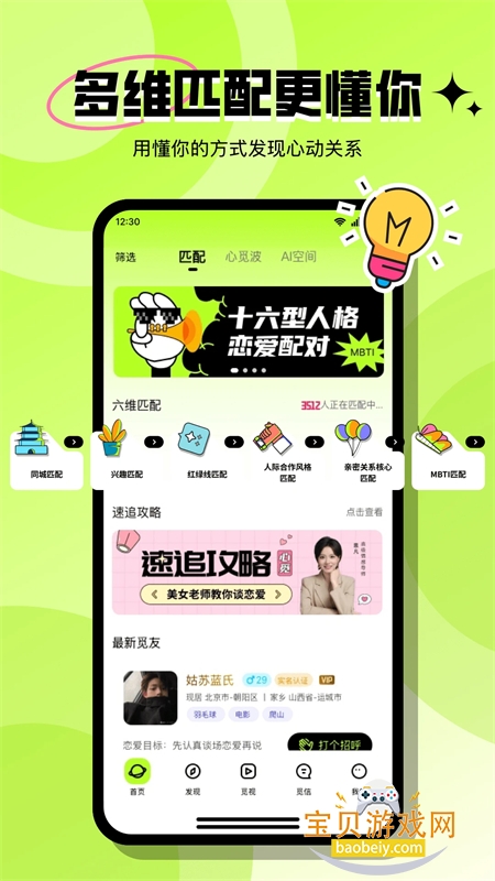 心觅app安卓免费下载手机版 心觅app安卓免费下载手机版