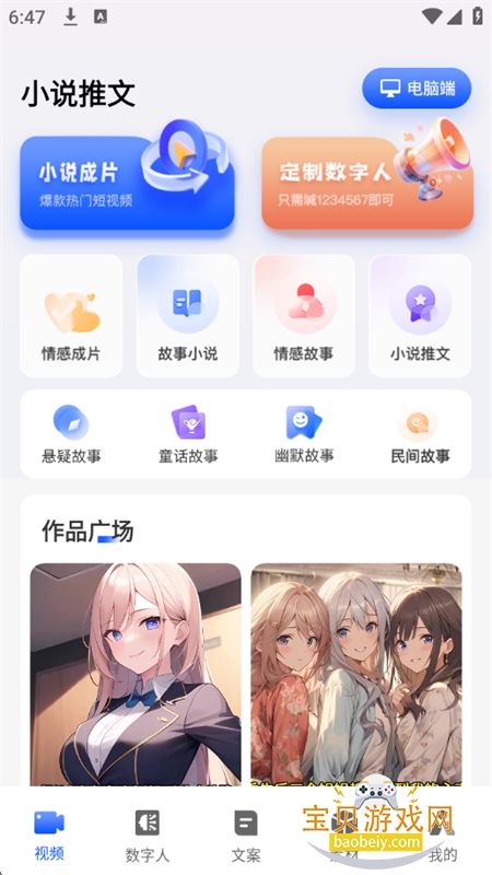 AI写作视频绘画王app安卓最新版本 AI写作视频绘画王app安卓最新版本