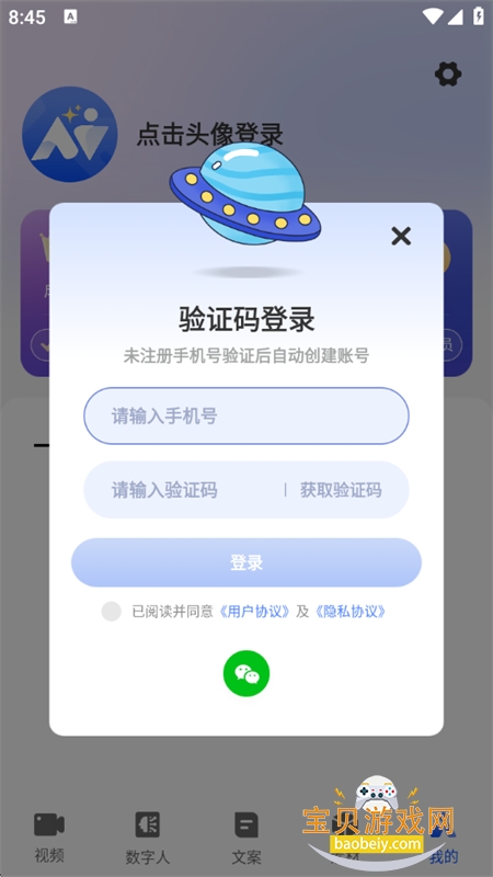 AI写作视频绘画王app安卓最新版本 AI写作视频绘画王app安卓最新版本