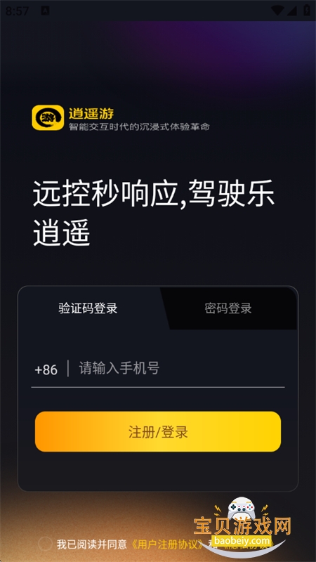 逍遥游娱乐app官方手机版 逍遥游娱乐app官方手机版
