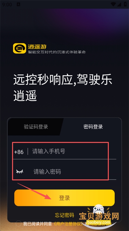逍遥游娱乐app官方手机版 逍遥游娱乐app官方手机版