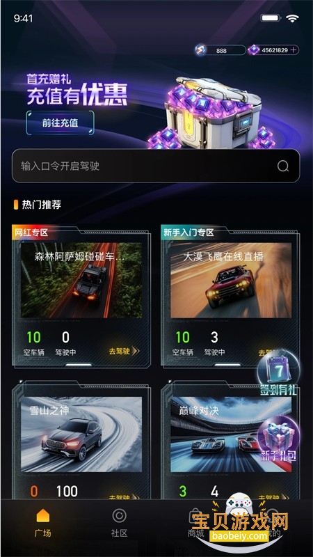 逍遥游娱乐app官方手机版 逍遥游娱乐app官方手机版