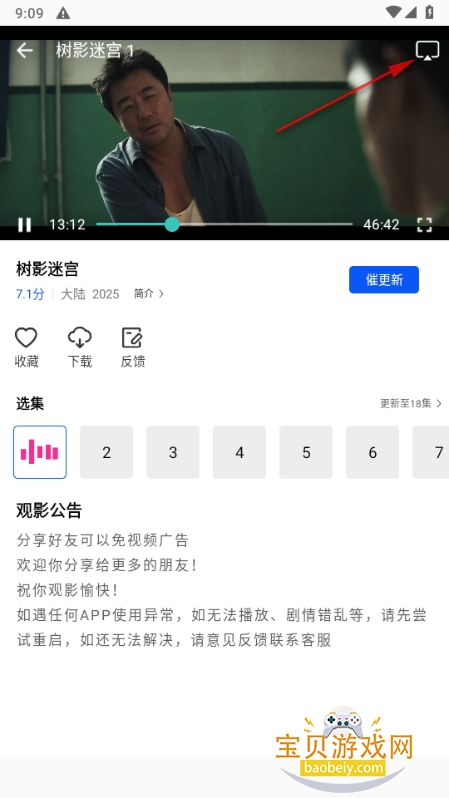 森林视频下载最新免广告版 森林视频下载最新免广告版