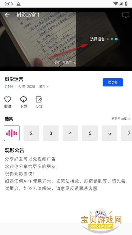 森林视频下载最新免广告版 森林视频下载最新免广告版