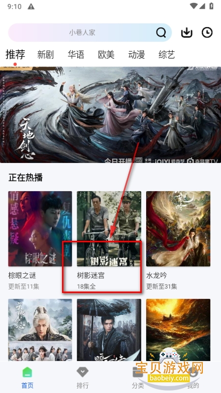 森林视频下载最新免广告版 森林视频下载最新免广告版