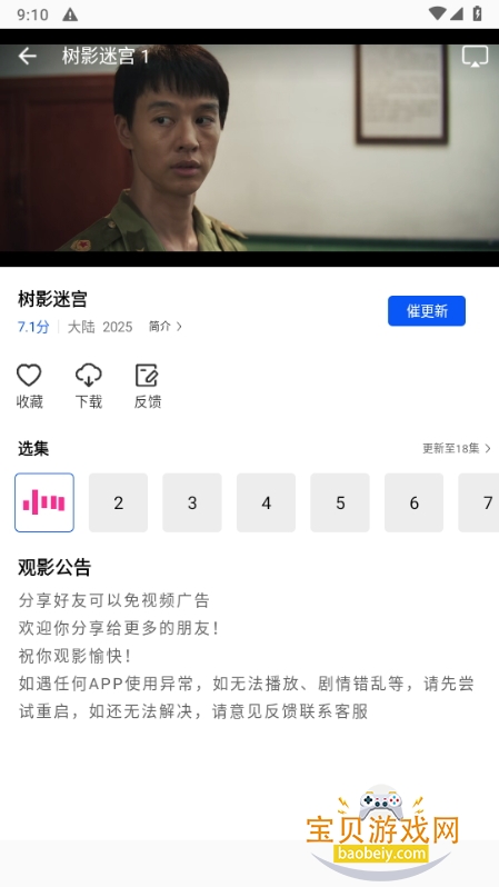 森林视频下载最新免广告版 森林视频下载最新免广告版