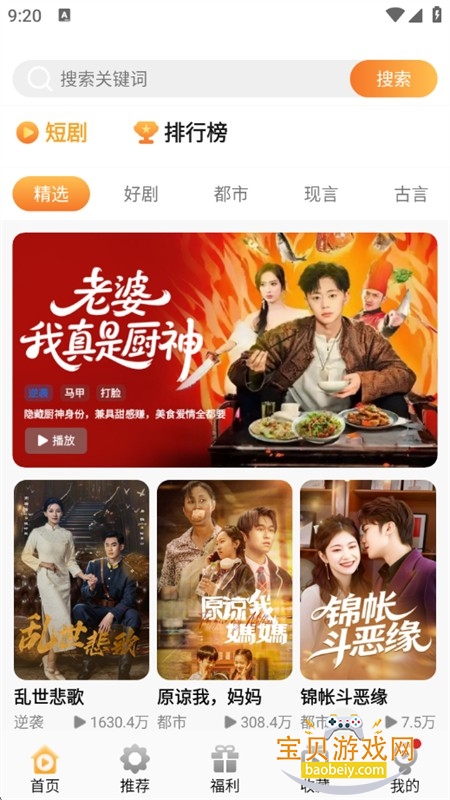 金象视界短剧app安卓手机版 金象视界短剧app安卓手机版