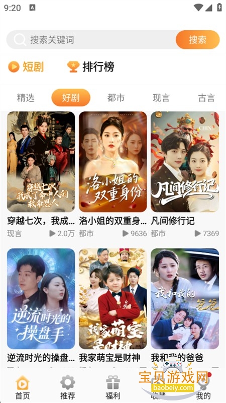 金象视界短剧app安卓手机版 金象视界短剧app安卓手机版