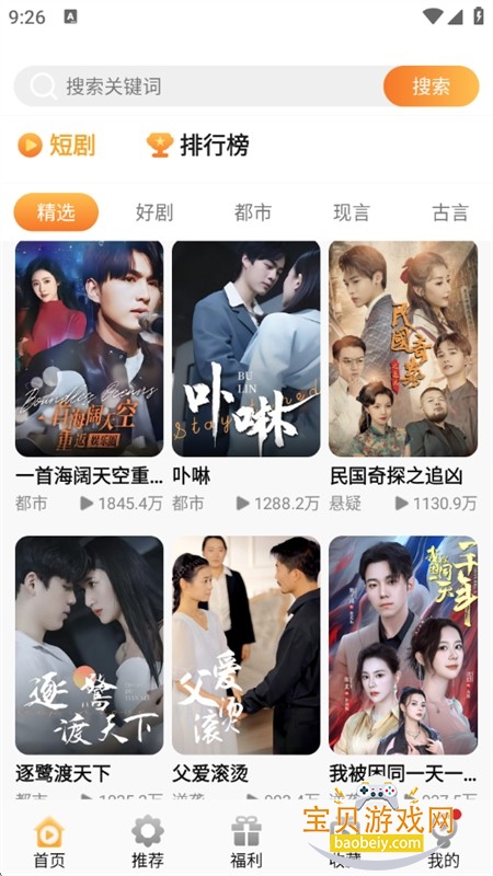 金象视界短剧app安卓手机版 金象视界短剧app安卓手机版