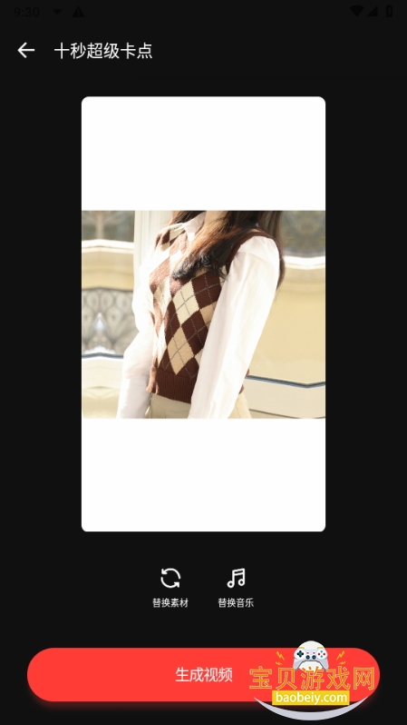 节奏酱app免登录最新版 节奏酱app免登录最新版