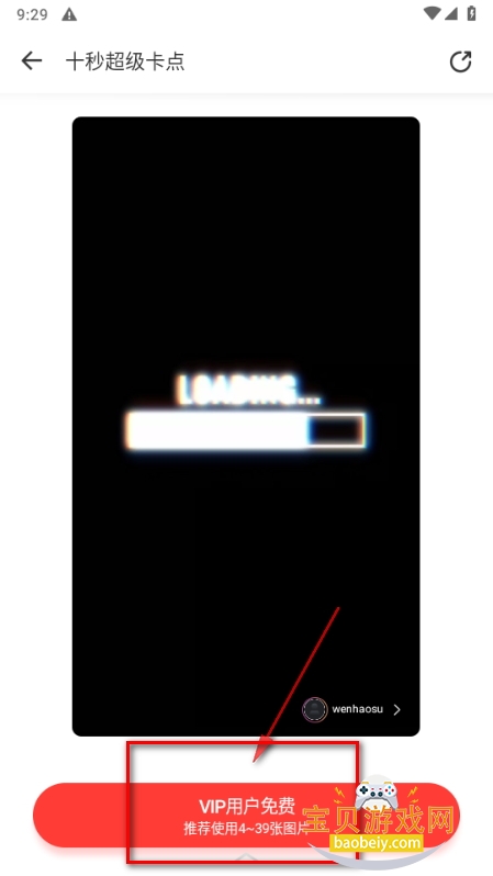 节奏酱app免登录最新版 节奏酱app免登录最新版