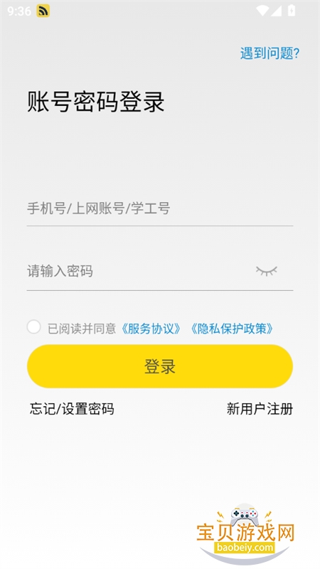 GiWiFi校园助手app最新版2025 GiWiFi校园助手app最新版2025