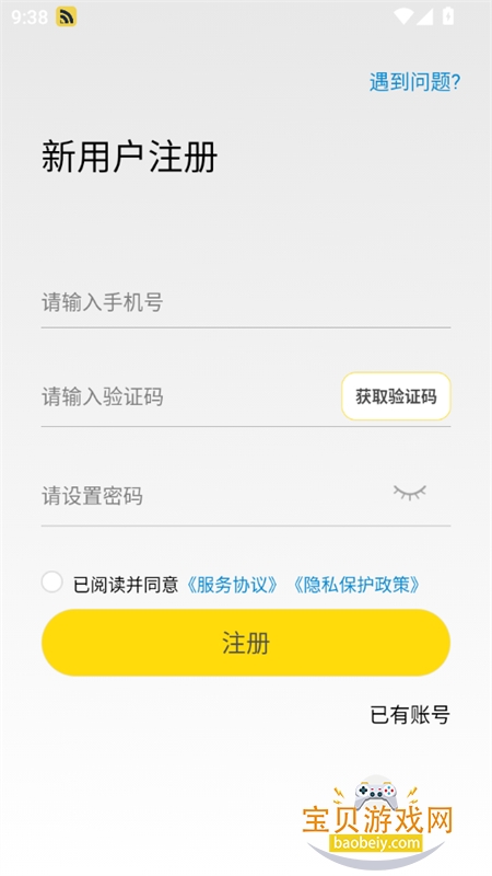 GiWiFi校园助手app最新版2025 GiWiFi校园助手app最新版2025