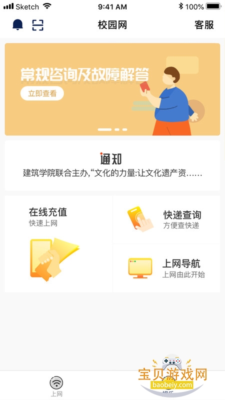 GiWiFi校园助手app最新版2025 GiWiFi校园助手app最新版2025