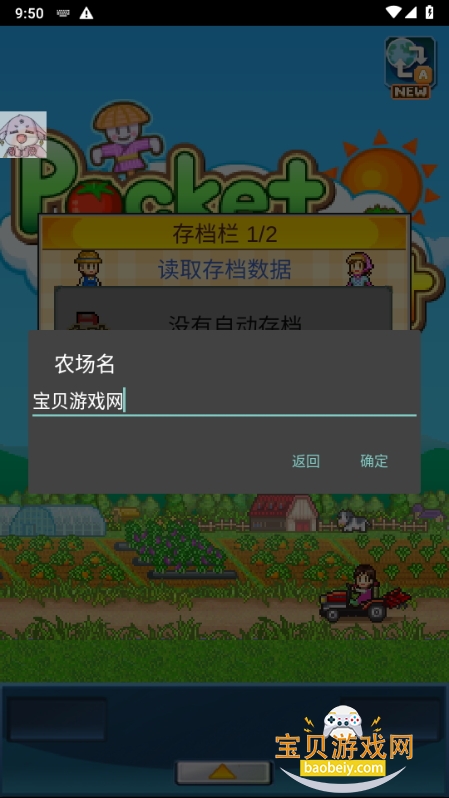 晴空农场物语折相思版 晴空农场物语折相思版