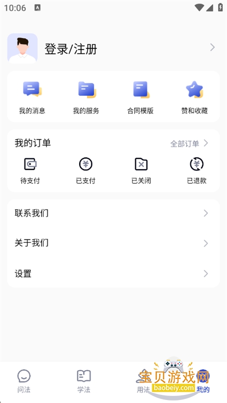 典典AI智能法律助手app手机版 典典AI智能法律助手app手机版
