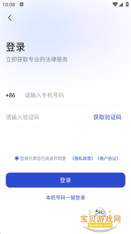 典典AI智能法律助手app手机版 典典AI智能法律助手app手机版