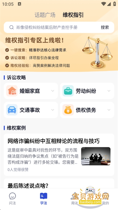 典典AI智能法律助手app手机版 典典AI智能法律助手app手机版