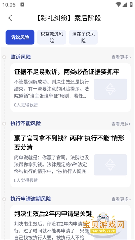 典典AI智能法律助手app手机版 典典AI智能法律助手app手机版