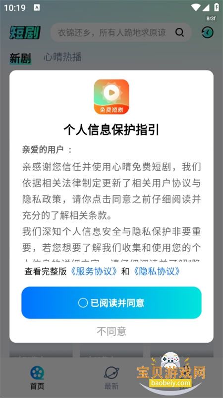 心晴免费短剧app安卓手机版 心晴免费短剧app安卓手机版