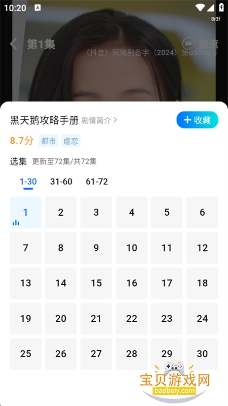 心晴免费短剧app安卓手机版 心晴免费短剧app安卓手机版