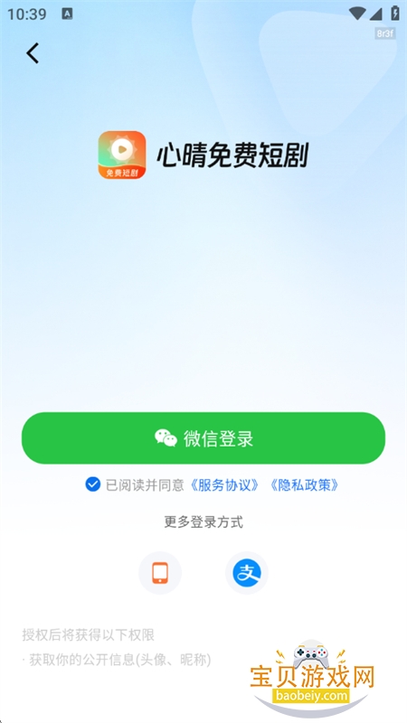 心晴免费短剧app安卓手机版 心晴免费短剧app安卓手机版