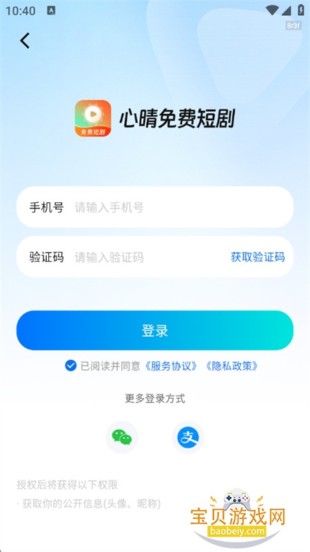 心晴免费短剧app安卓手机版 心晴免费短剧app安卓手机版