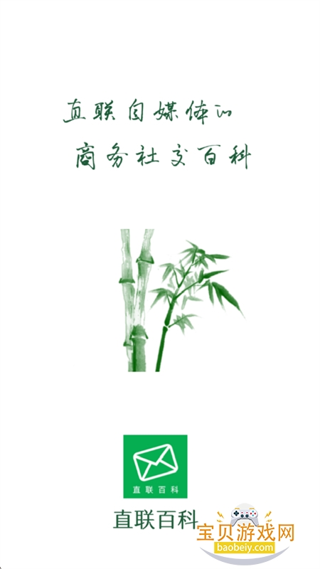 直联百科平台下载官方手机版 直联百科平台下载官方手机版