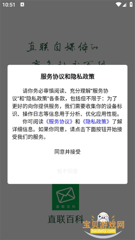 直联百科平台下载官方手机版 直联百科平台下载官方手机版