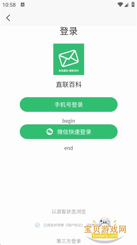 直联百科平台下载官方手机版 直联百科平台下载官方手机版