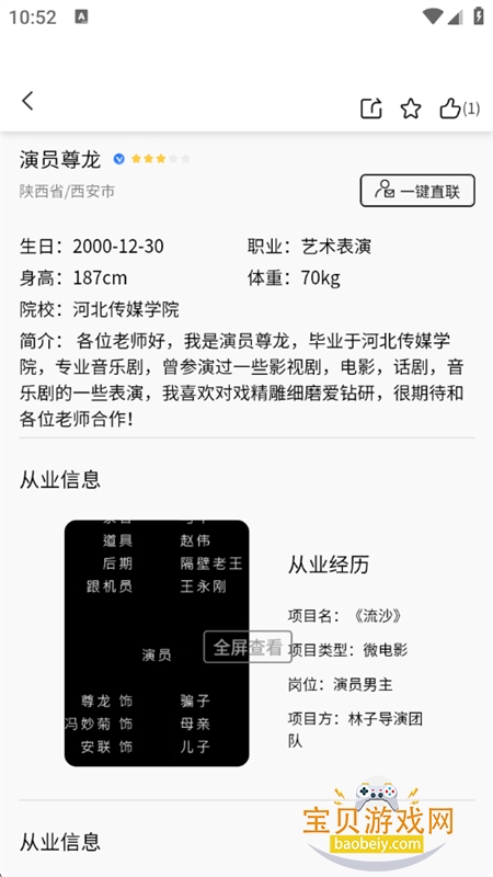 直联百科平台下载官方手机版 直联百科平台下载官方手机版