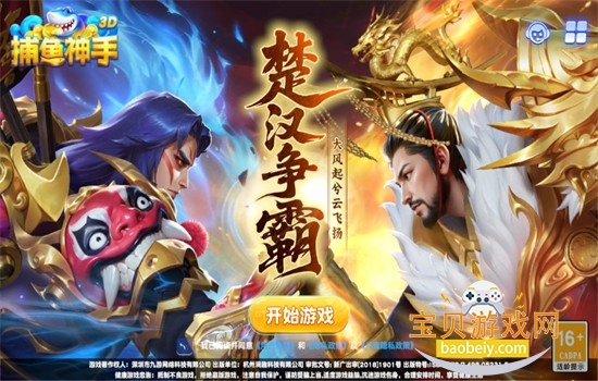 捕鱼神手3d官方正版下载手机版 捕鱼神手3d官方正版下载手机版