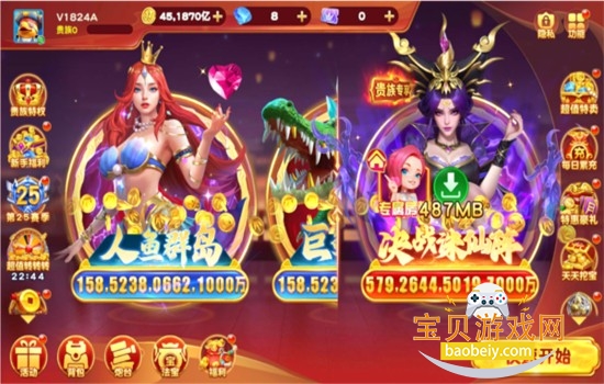 捕鱼神手3d官方正版下载手机版 捕鱼神手3d官方正版下载手机版