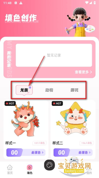 prcte�滭app��׿��