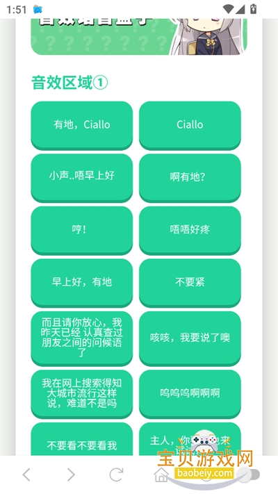 柚子厨语音盒app下载最新版 柚子厨语音盒app下载最新版