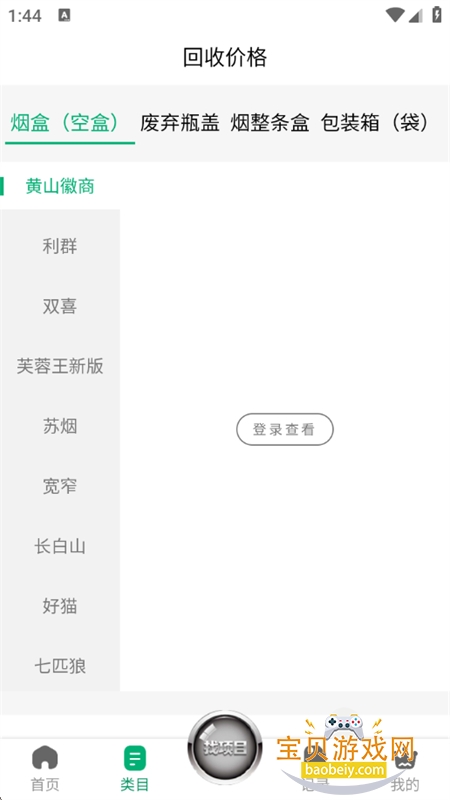 百宝盒轻创平台app安卓手机版 百宝盒轻创平台app安卓手机版