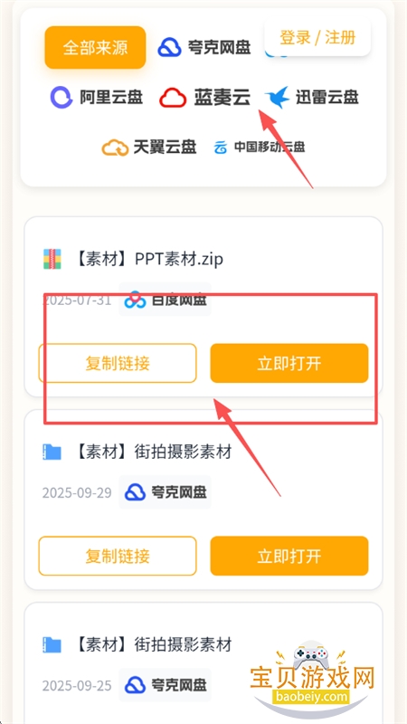 盘了个盘聚合云盘高效搜索app手机版 盘了个盘聚合云盘高效搜索app手机版