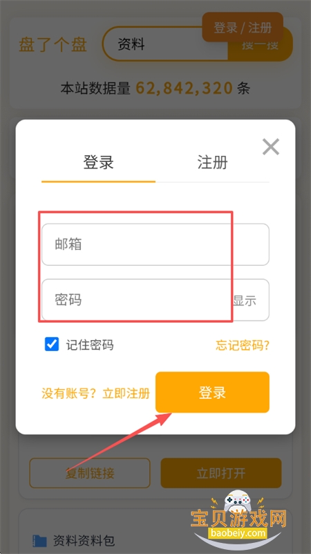 盘了个盘聚合云盘高效搜索app手机版 盘了个盘聚合云盘高效搜索app手机版