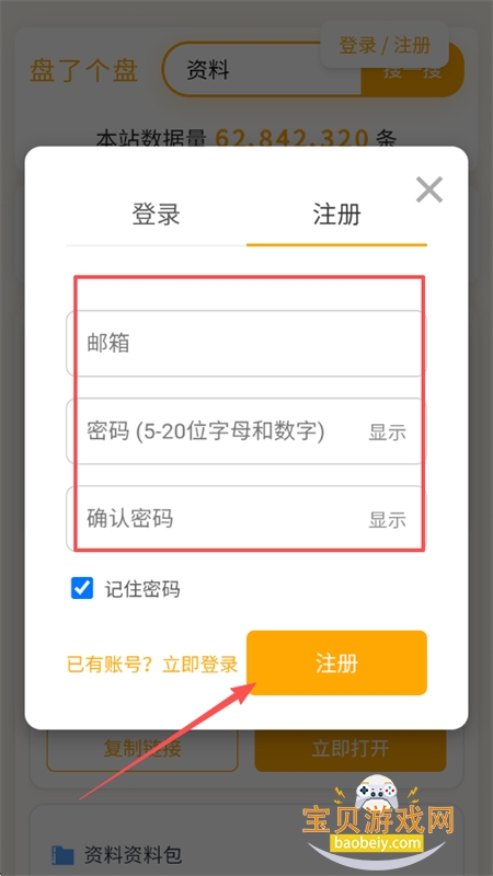盘了个盘聚合云盘高效搜索app手机版 盘了个盘聚合云盘高效搜索app手机版
