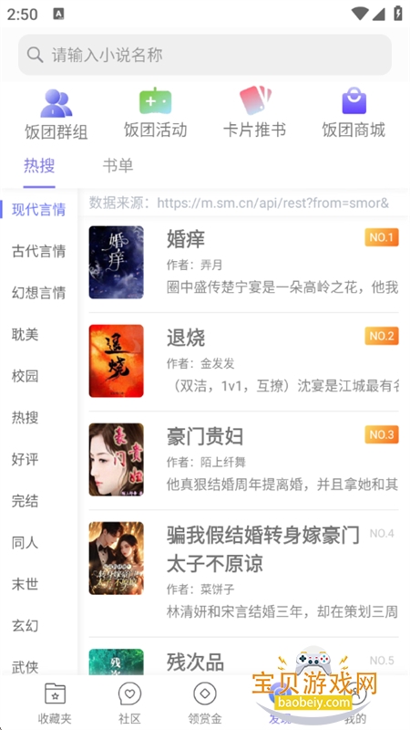 饭团探书app免费下载官方版 饭团探书app免费下载官方版